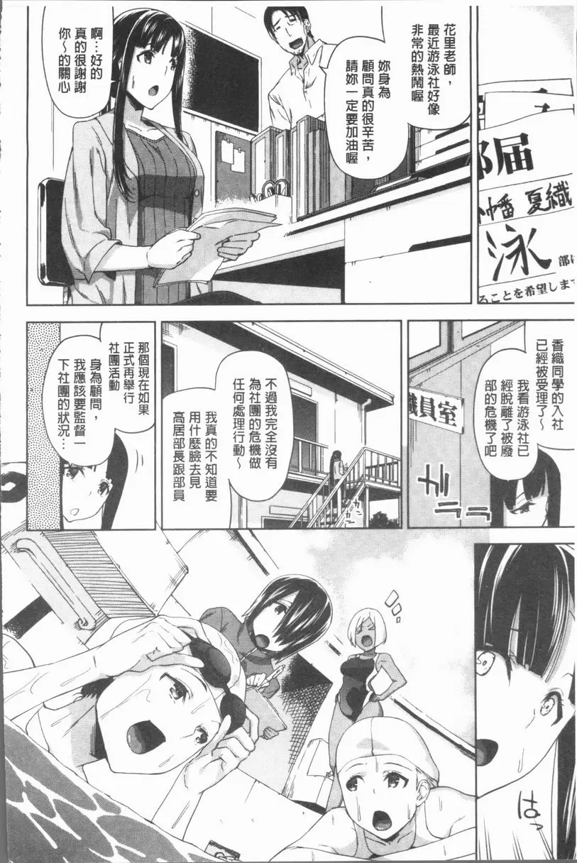 [成人漫画] 性愛拍攝的女孩們 跟溫柔的老師在浴室裡做愛 1