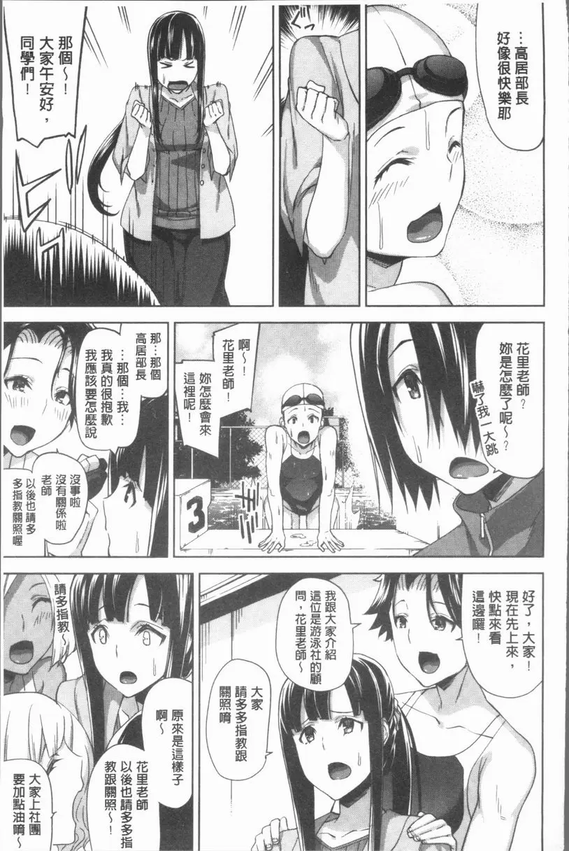 [成人漫画] 性愛拍攝的女孩們 跟溫柔的老師在浴室裡做愛 2