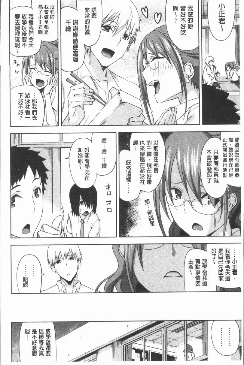 [禁漫] 性愛拍攝的女孩們 跟强勢學姐做背叛性愛 1