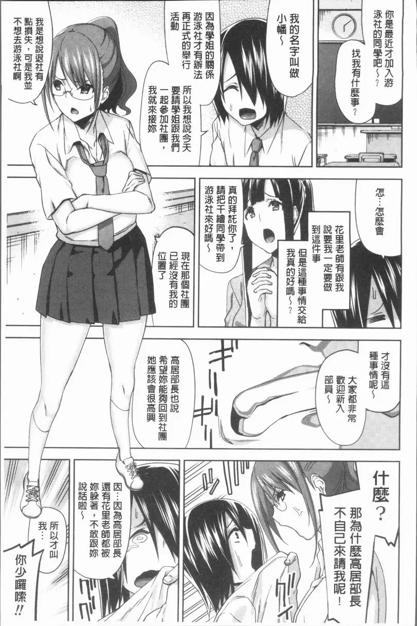 [禁漫] 性愛拍攝的女孩們 跟强勢學姐做背叛性愛 2