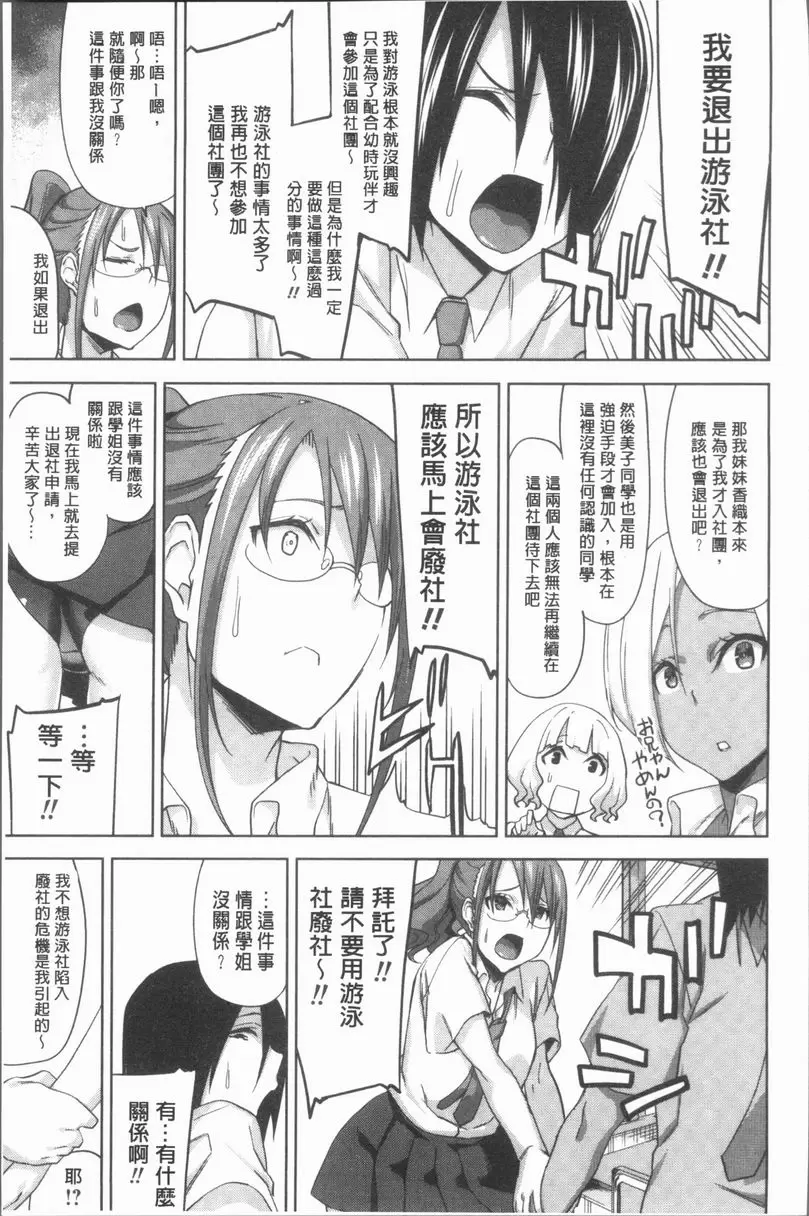 [禁漫] 性愛拍攝的女孩們 跟强勢學姐做背叛性愛 6