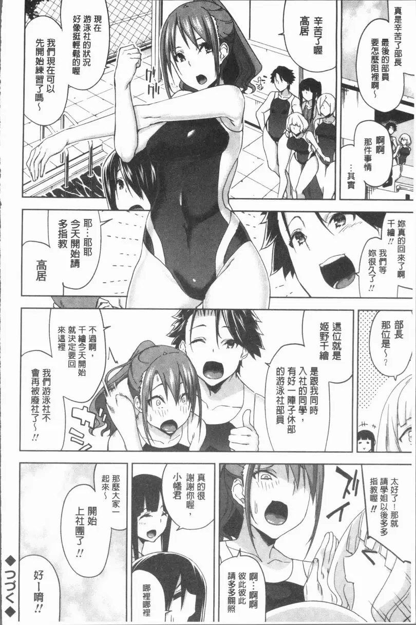 [禁漫] 性愛拍攝的女孩們 跟强勢學姐做背叛性愛 19
