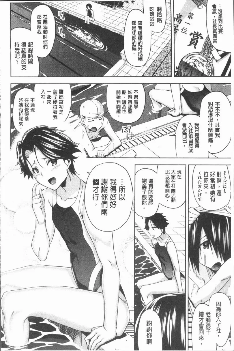 [禁漫] 性愛拍攝的女孩們 社團活動跟大家搞亂交 1