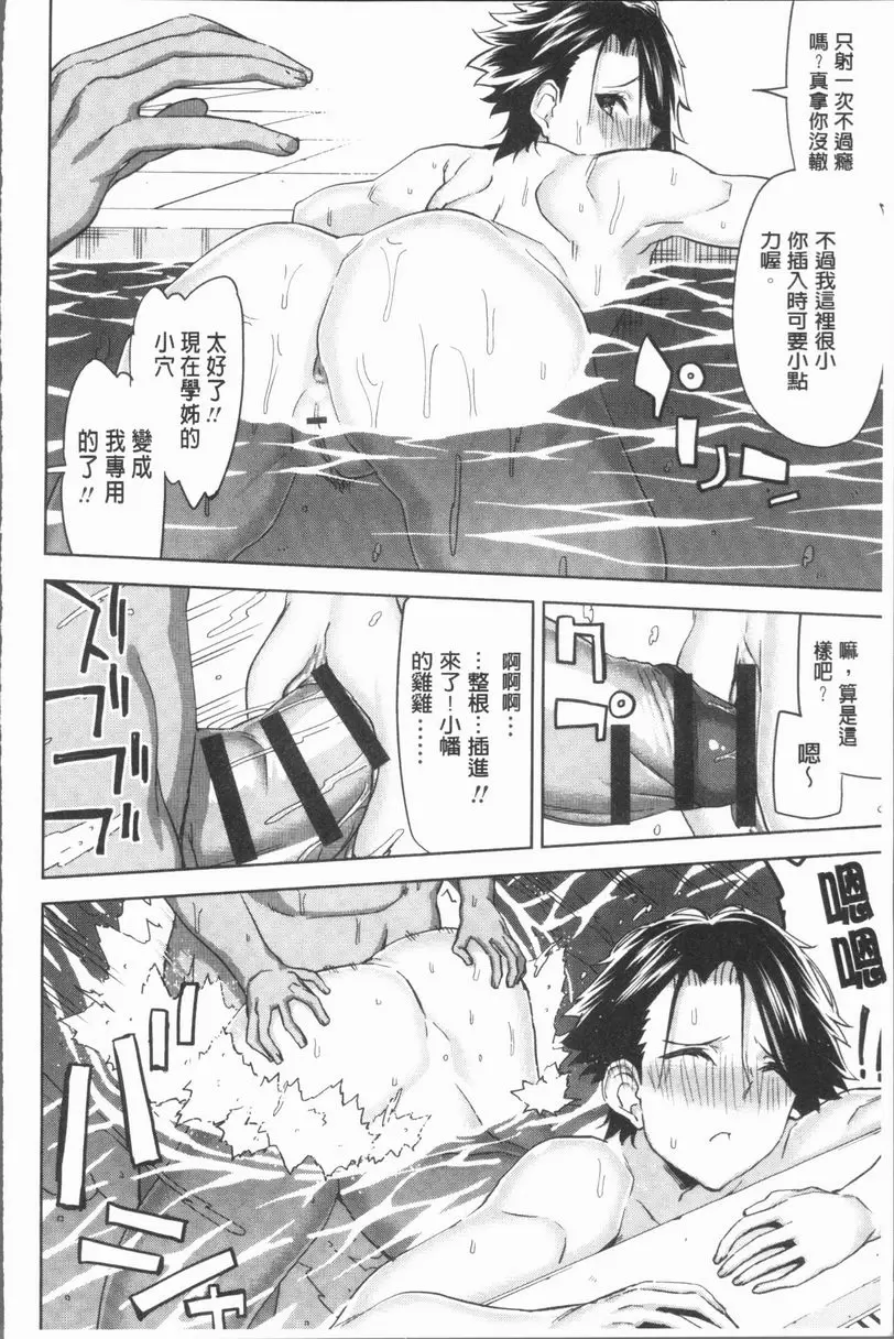 [禁漫] 性愛拍攝的女孩們 社團活動跟大家搞亂交 5
