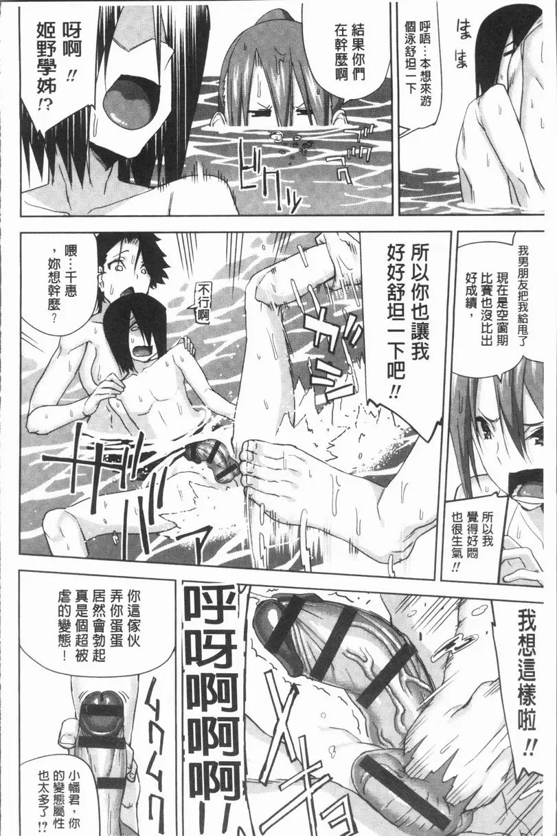 [禁漫] 性愛拍攝的女孩們 社團活動跟大家搞亂交 9