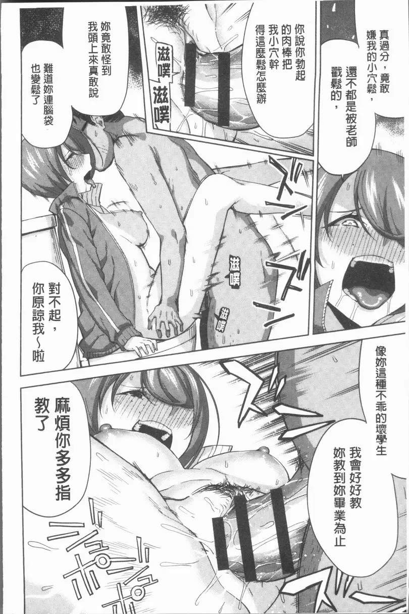 [A漫] 性愛拍攝的女孩們 直播社成立前 5