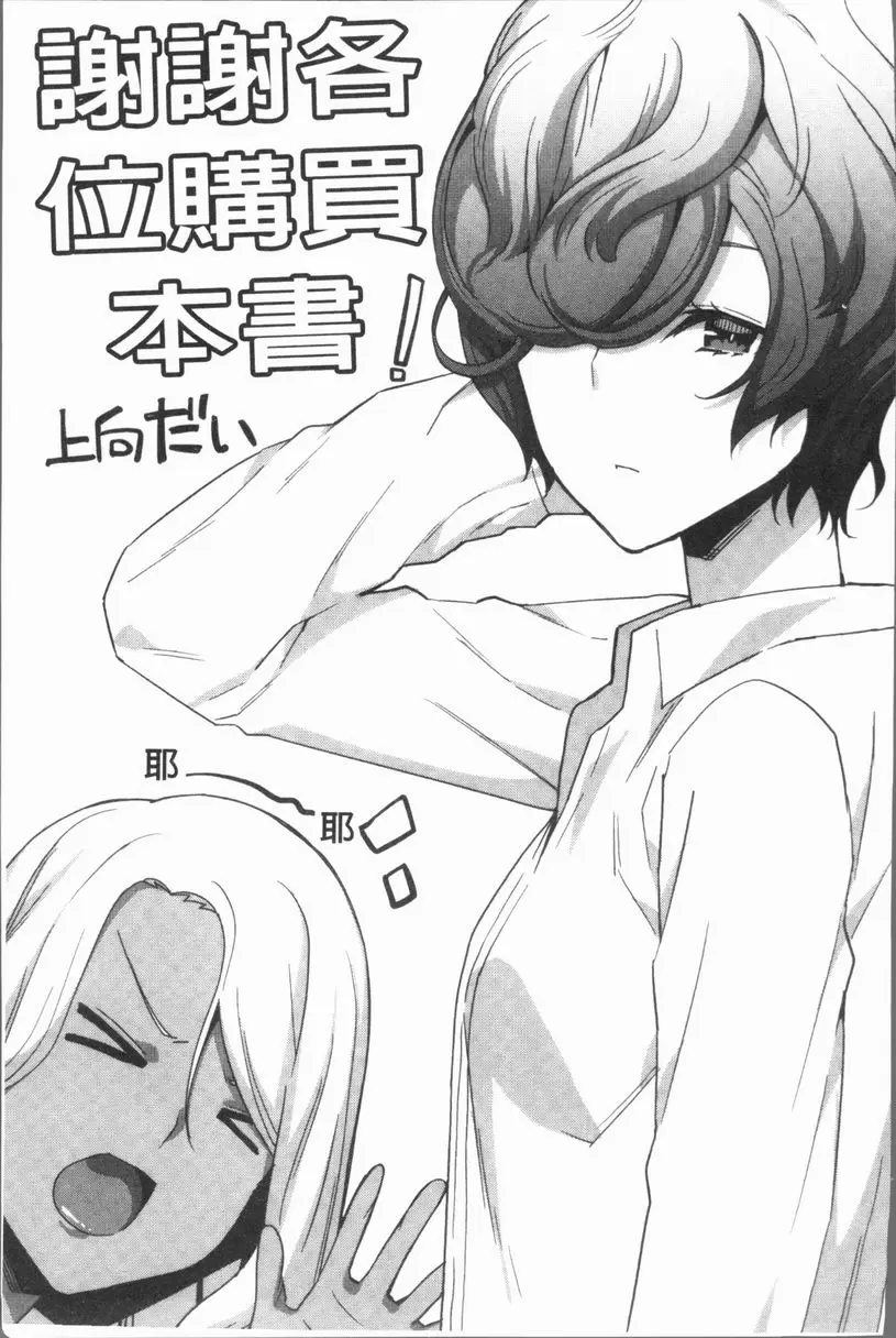 [A漫] 性愛拍攝的女孩們 直播社成立前 8