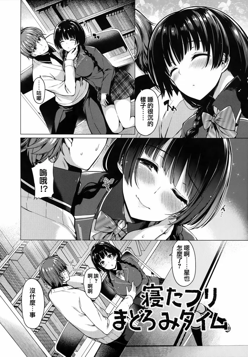 [A漫] 花瓣少女 自由侵犯淺睡時間 1