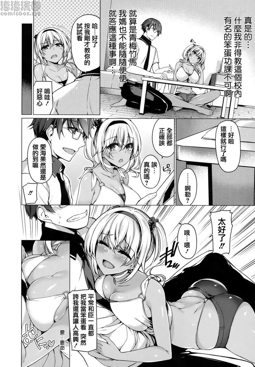 [A漫] 花瓣少女 豐滿吹彈生挿指南 1