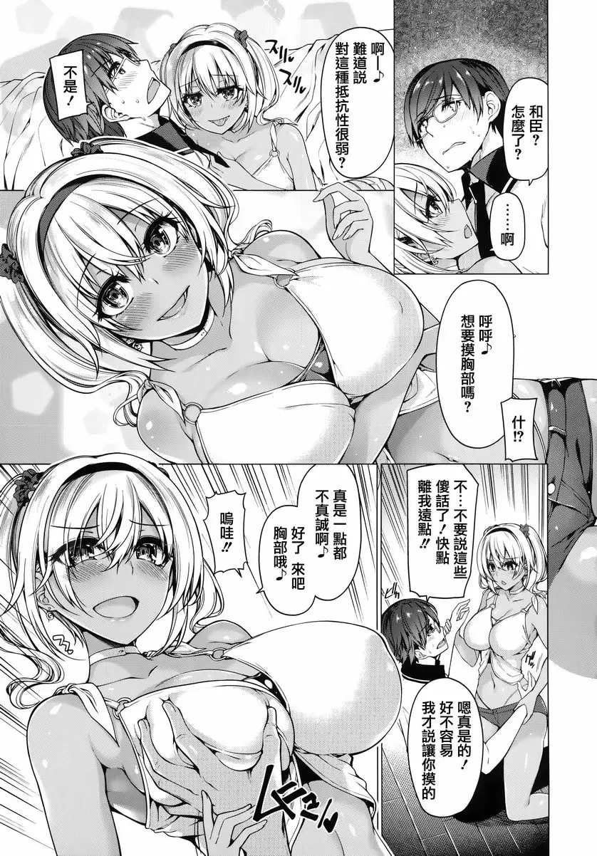 [A漫] 花瓣少女 豐滿吹彈生挿指南 2
