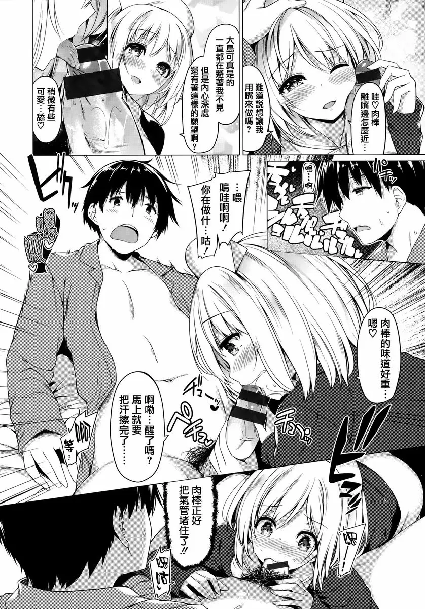 [A漫] 花瓣少女 直到早上的生挿特殊看護 5