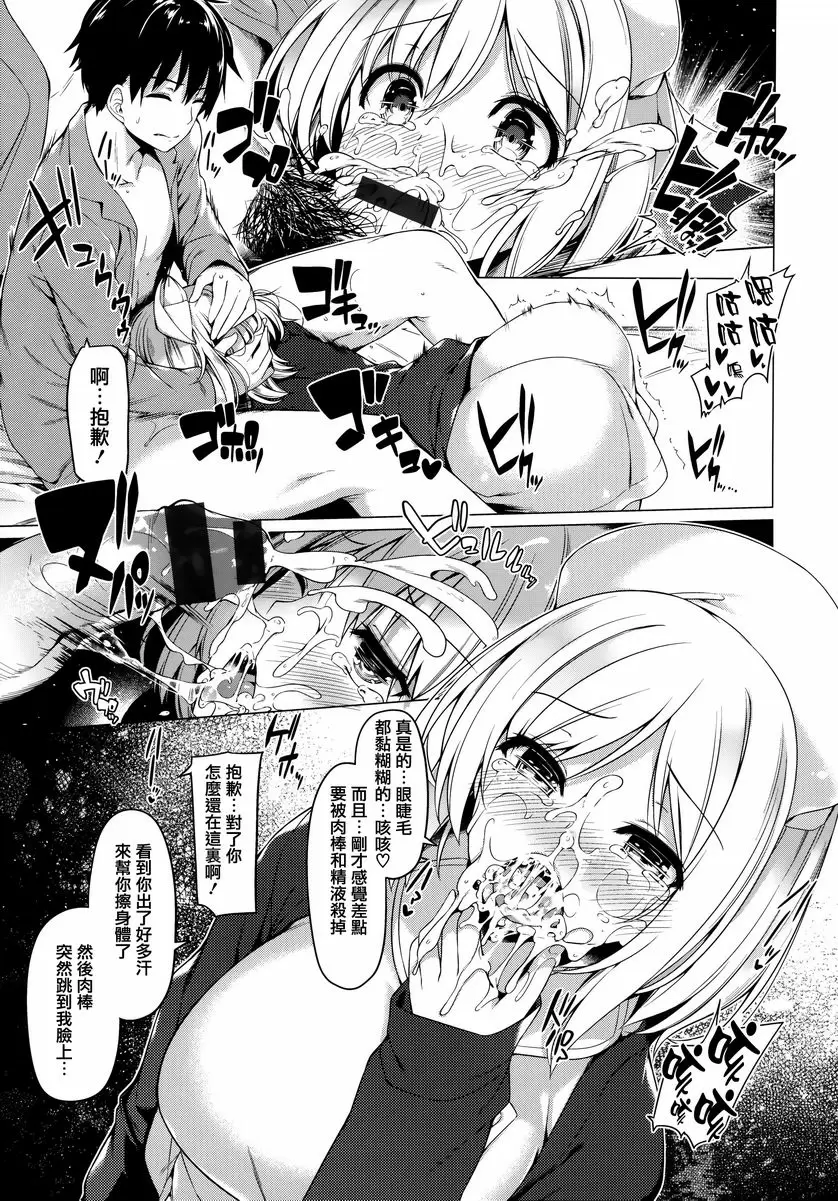 [A漫] 花瓣少女 直到早上的生挿特殊看護 6