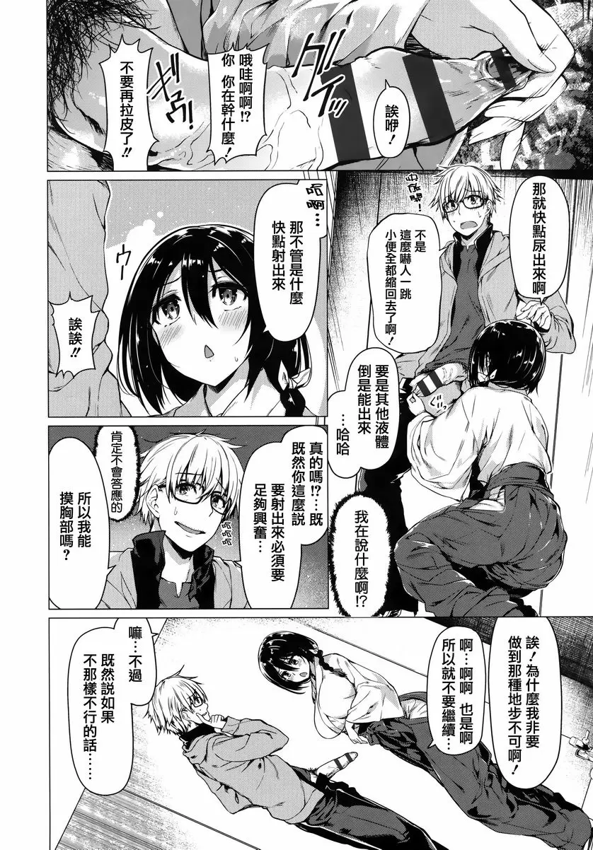 [A漫] 花瓣少女 巫女循環 5
