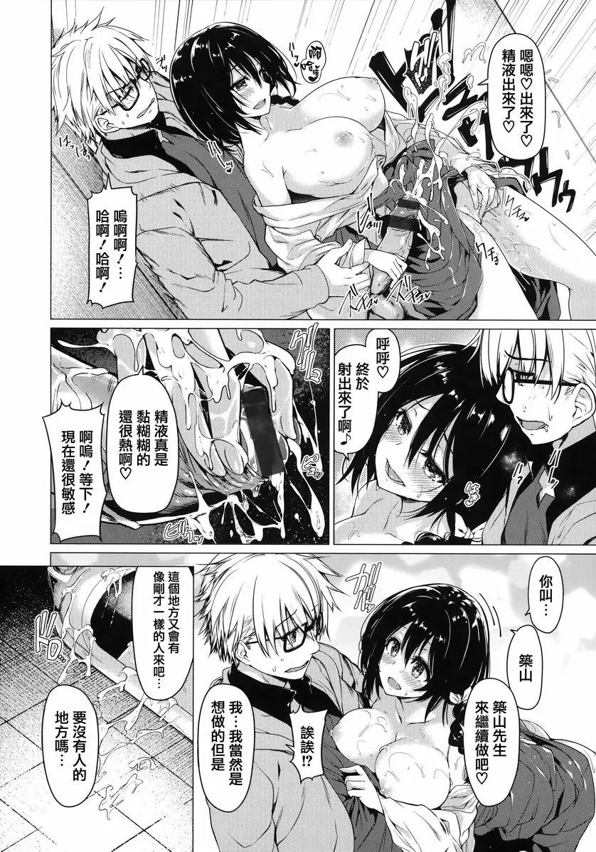 [A漫] 花瓣少女 巫女循環 11