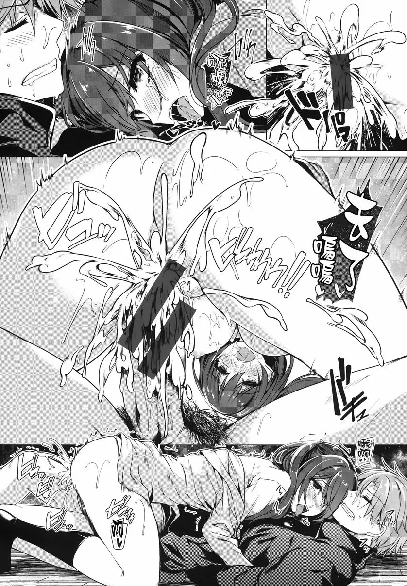 [禁漫] 花瓣少女 嫉妒傲嬌 16