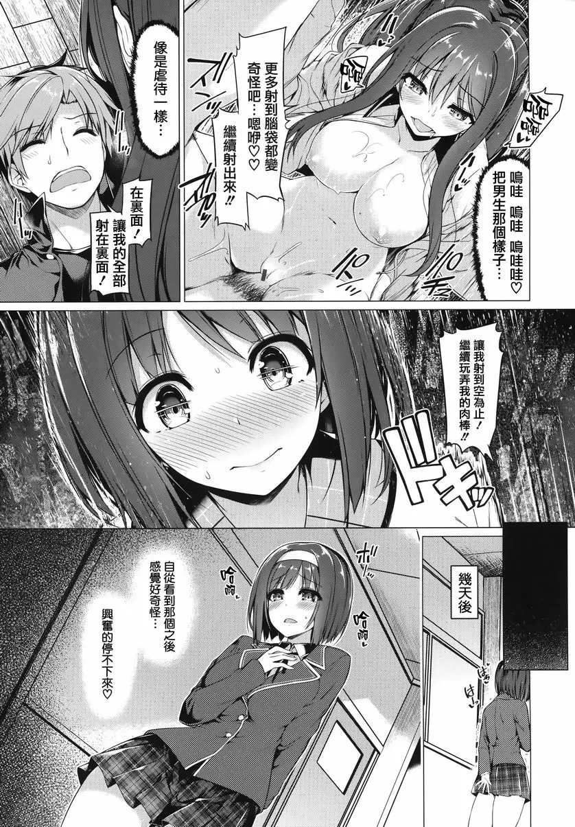 [A漫] 花瓣少女 抖M羞恥 2