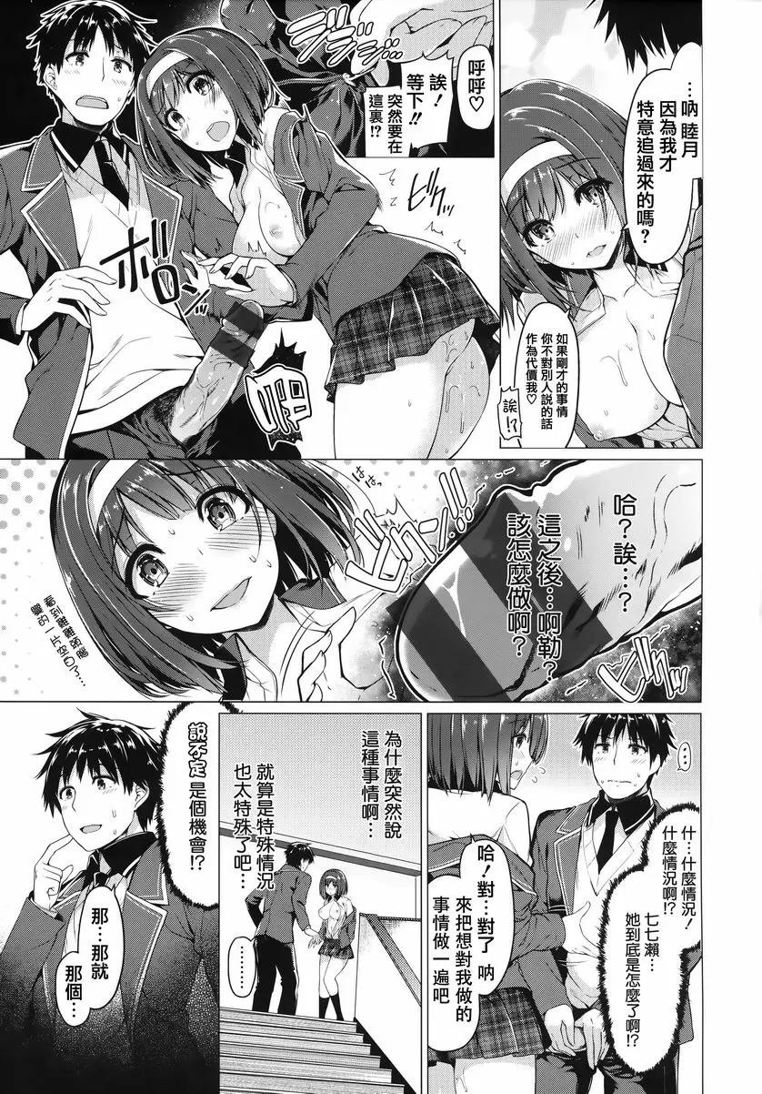 [A漫] 花瓣少女 抖M羞恥 6