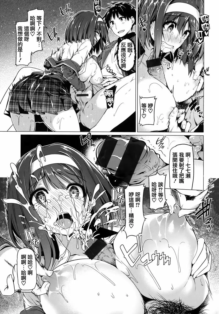 [A漫] 花瓣少女 抖M羞恥 8