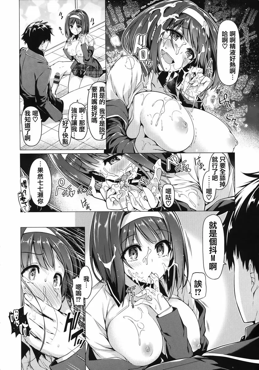 [A漫] 花瓣少女 抖M羞恥 9