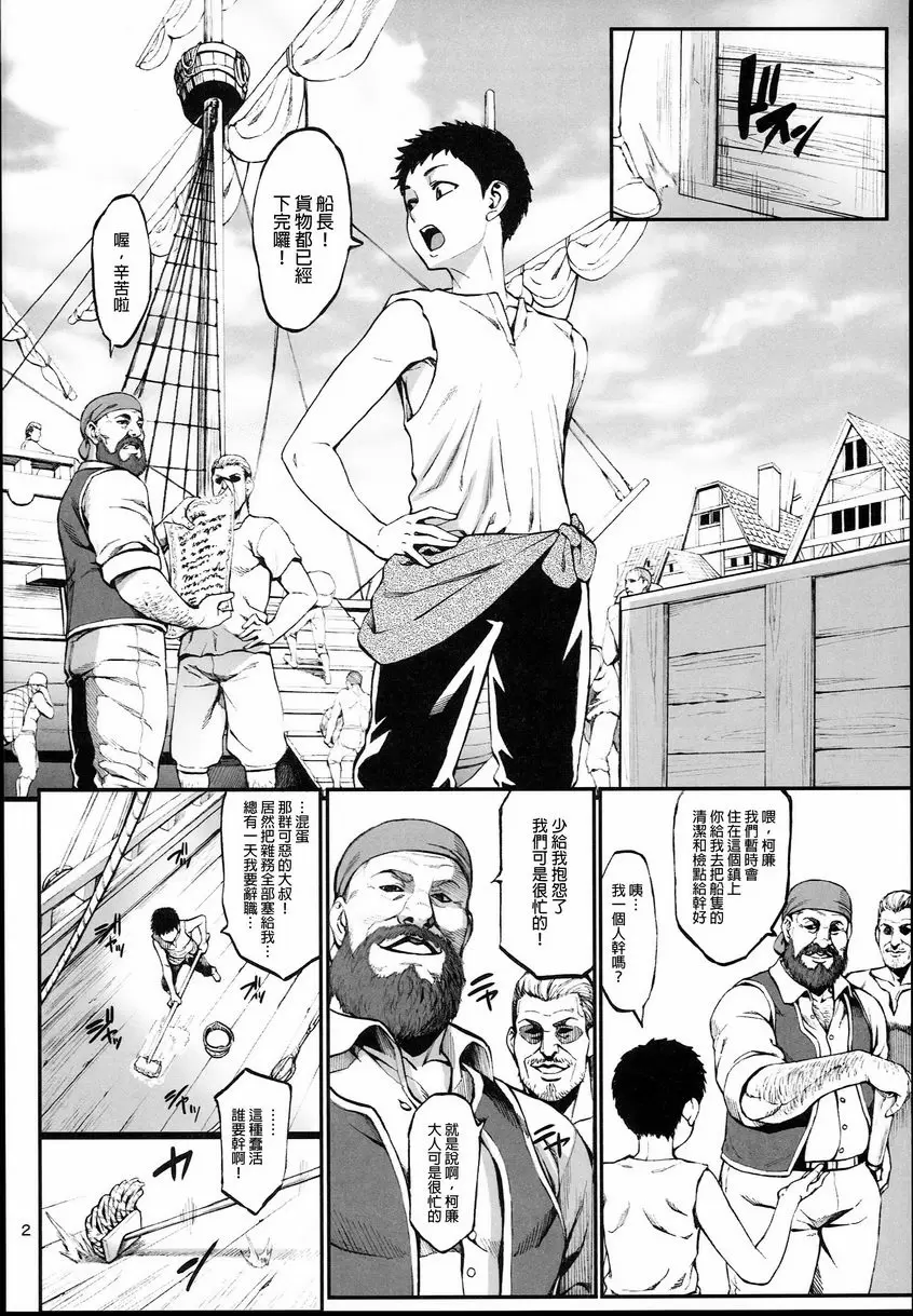 [A漫] 豐收的奴隸精靈 4 黒長耳的幼戀 2