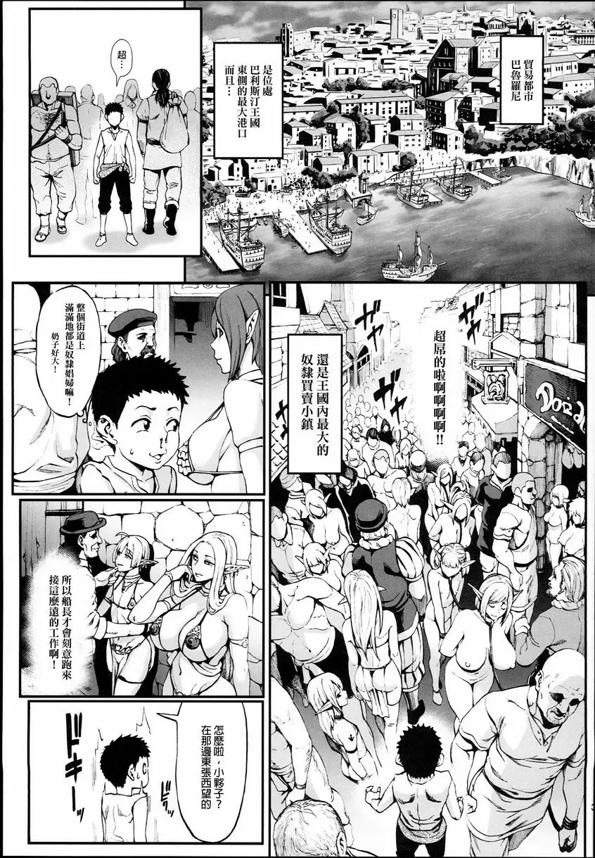 [A漫] 豐收的奴隸精靈 4 黒長耳的幼戀 3