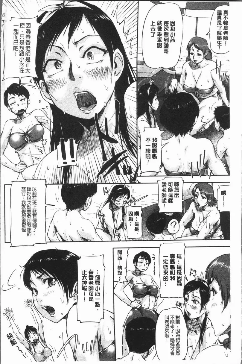 [H漫] 我愛思春期的肉棒！ 姊姊正太・海邊！ 2
