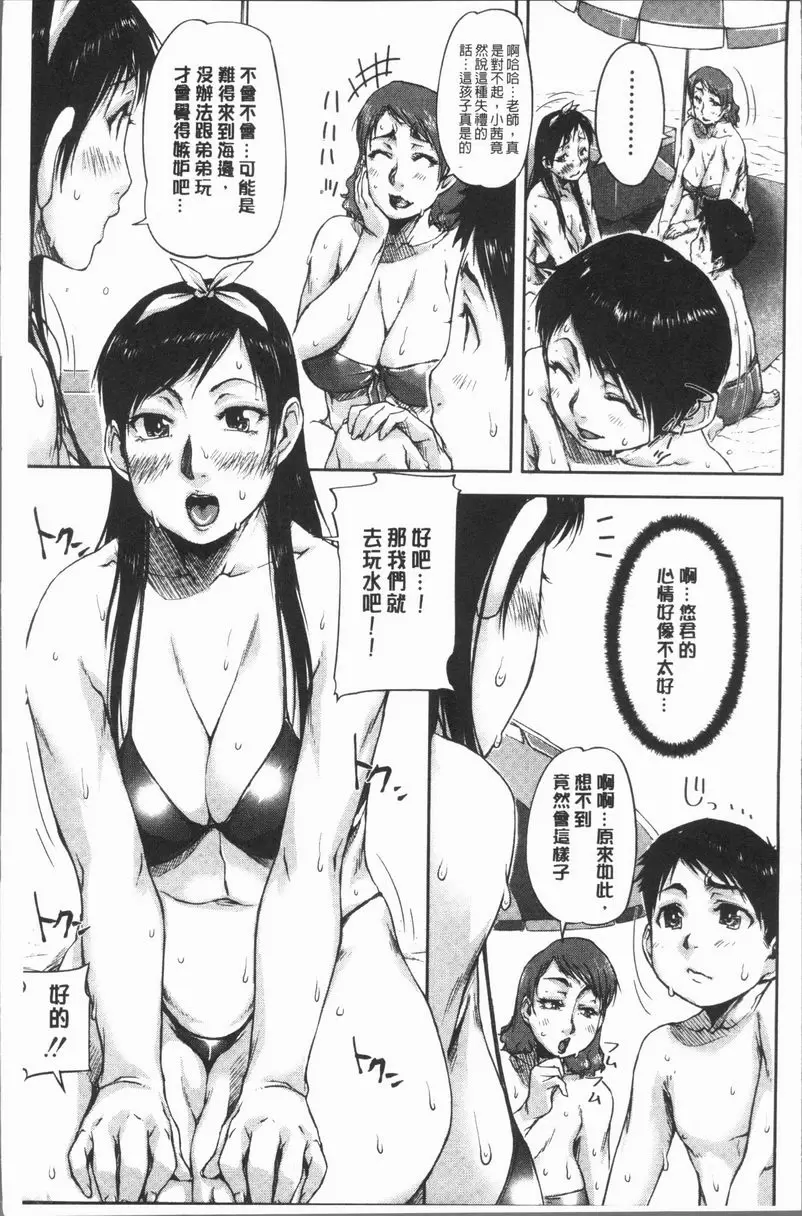 [H漫] 我愛思春期的肉棒！ 姊姊正太・海邊！ 3