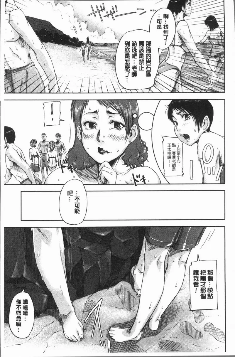[H漫] 我愛思春期的肉棒！ 姊姊正太・海邊！ 9