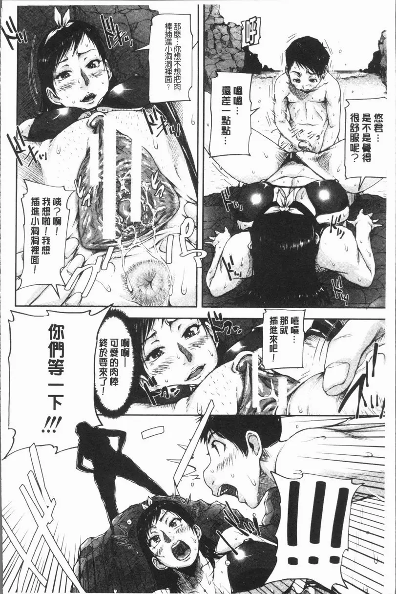 [H漫] 我愛思春期的肉棒！ 姊姊正太・海邊！ 14