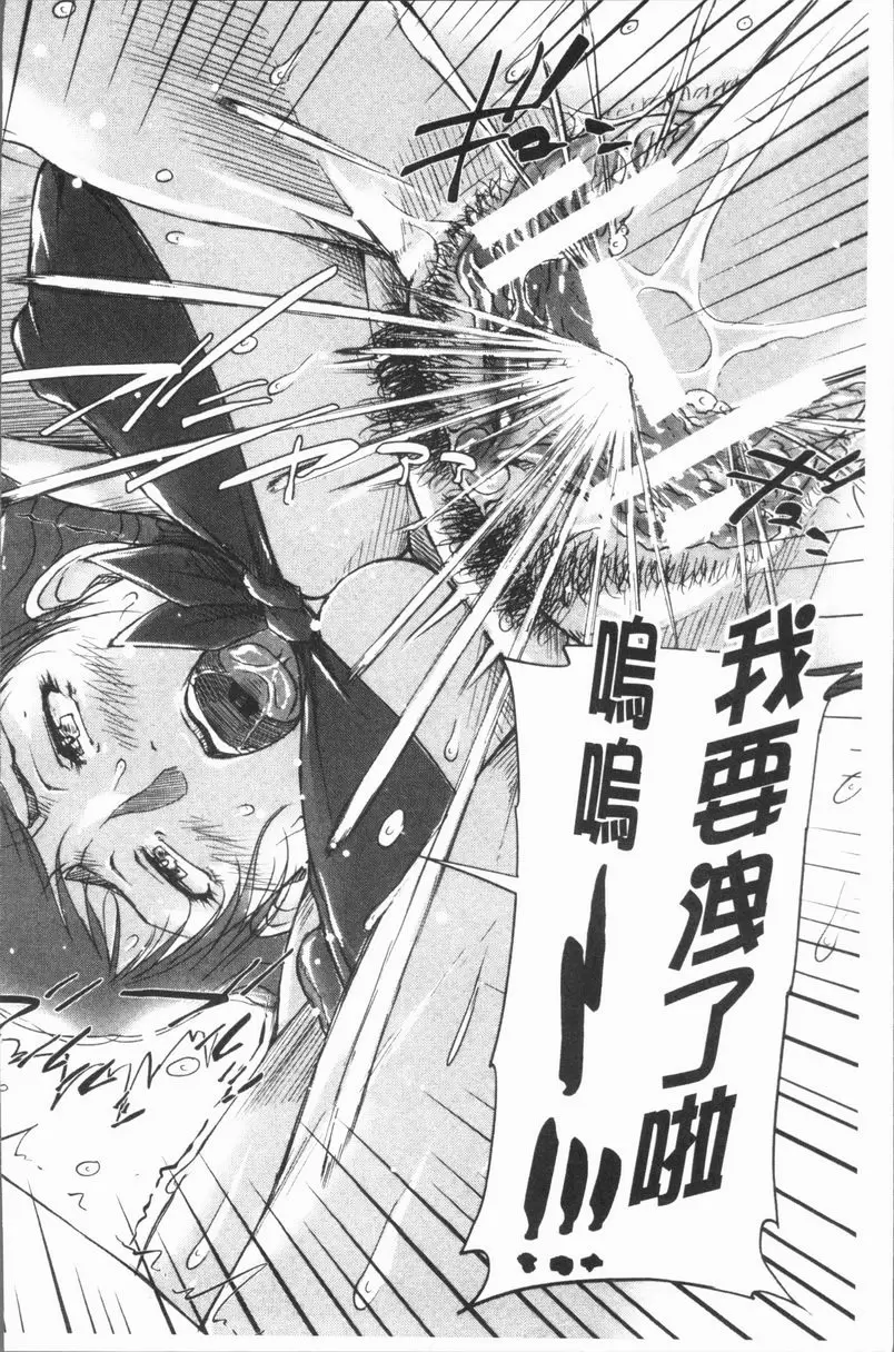[H漫] 我愛思春期的肉棒！ 姊姊正太・海邊！ 28
