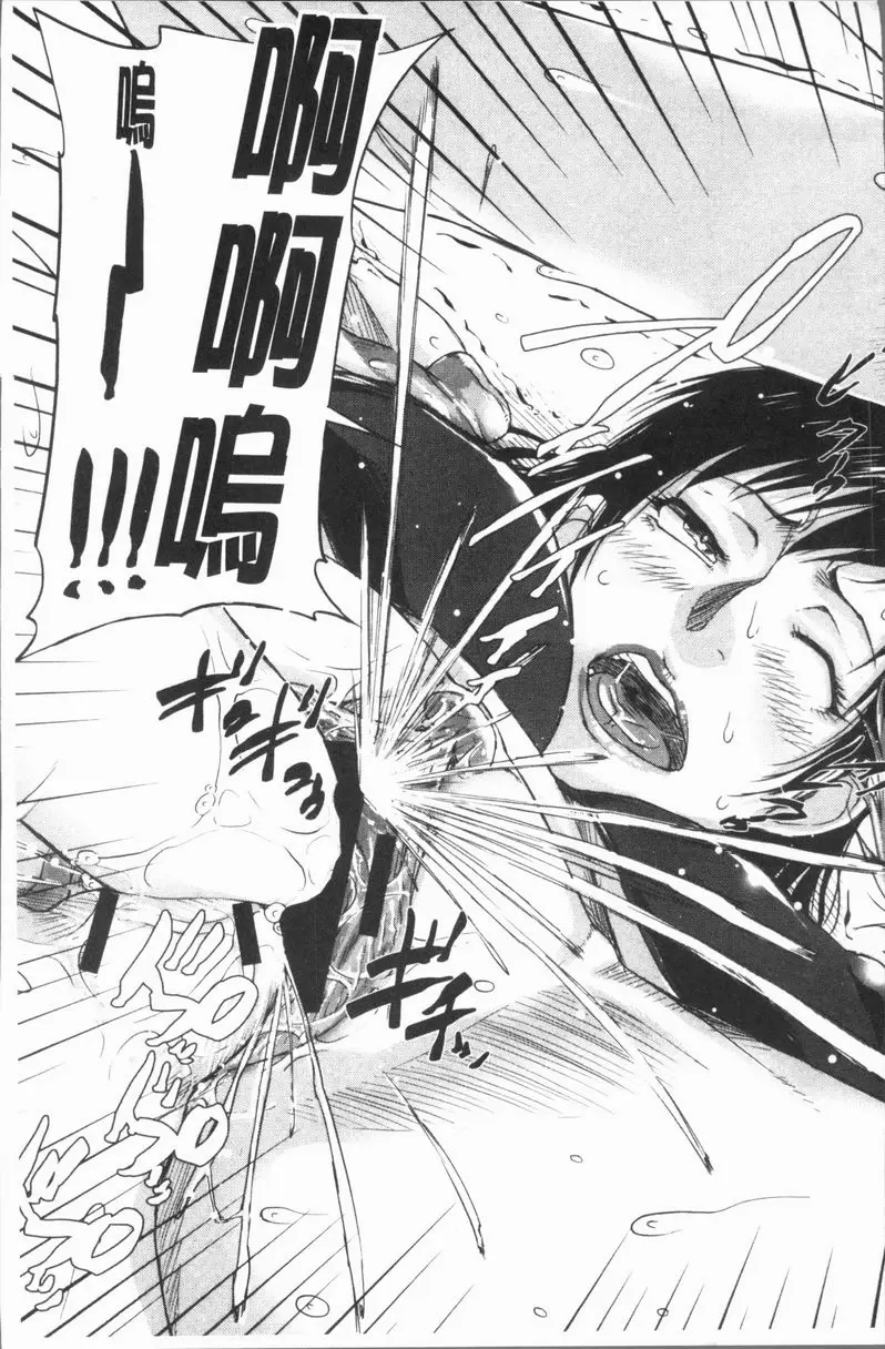 [H漫] 我愛思春期的肉棒！ 姊姊正太・海邊！ 29