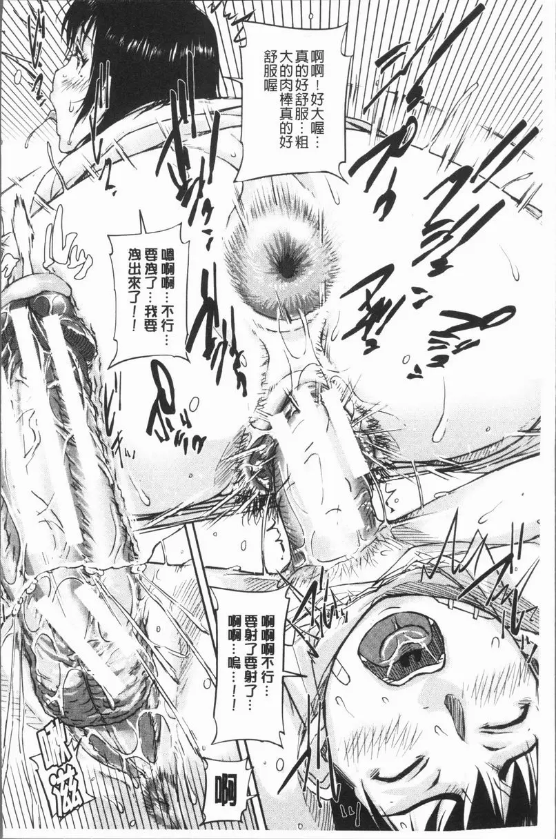 [成人漫画] 我愛思春期的肉棒！ 姊姊正太・護士 27