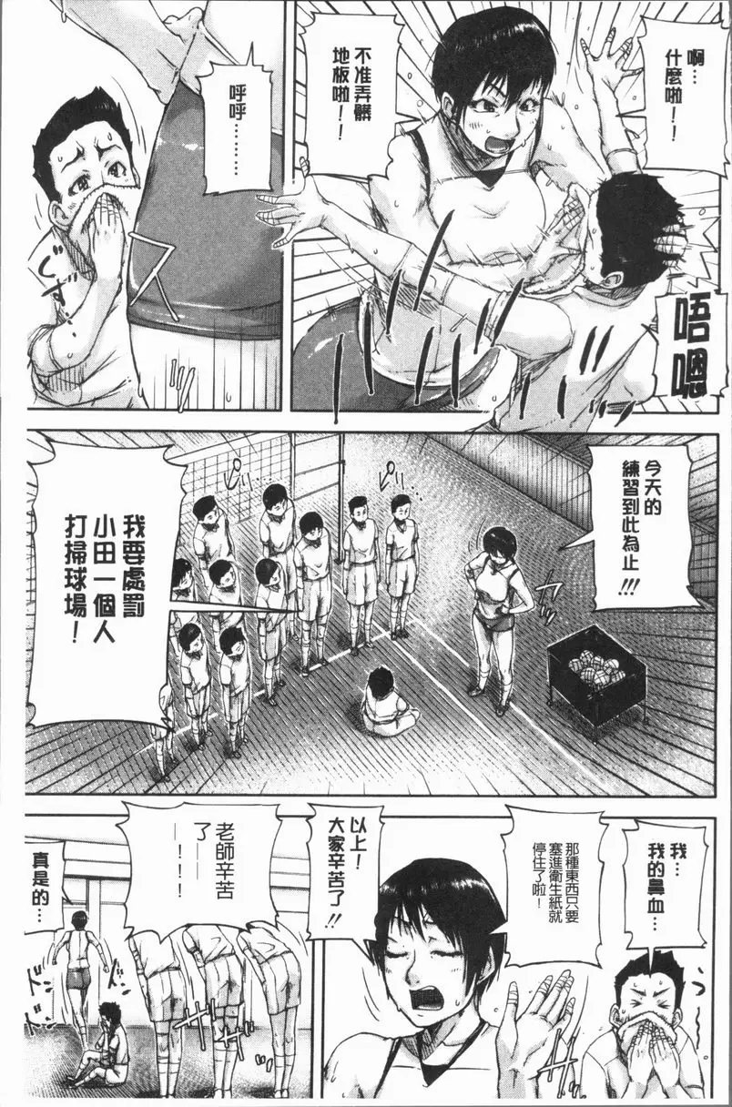 [禁漫] 我愛思春期的肉棒！ 弱肉強殖 4