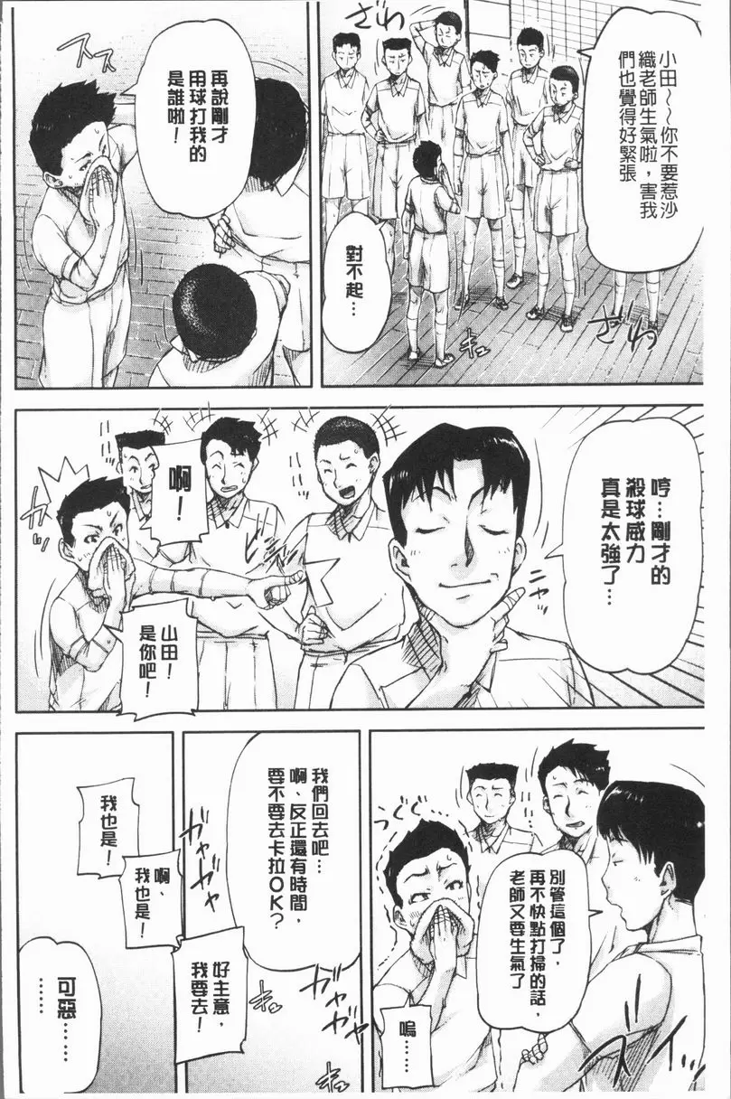 [禁漫] 我愛思春期的肉棒！ 弱肉強殖 5