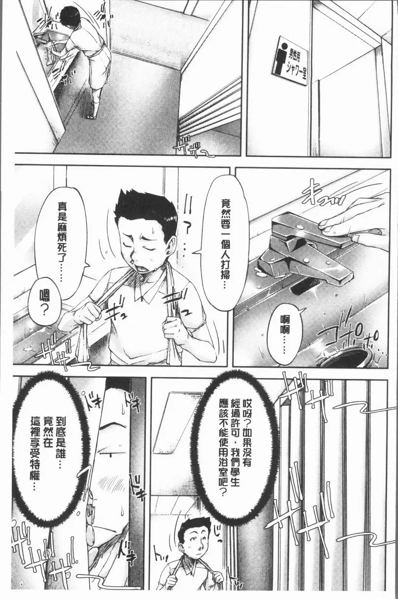 [禁漫] 我愛思春期的肉棒！ 弱肉強殖 6