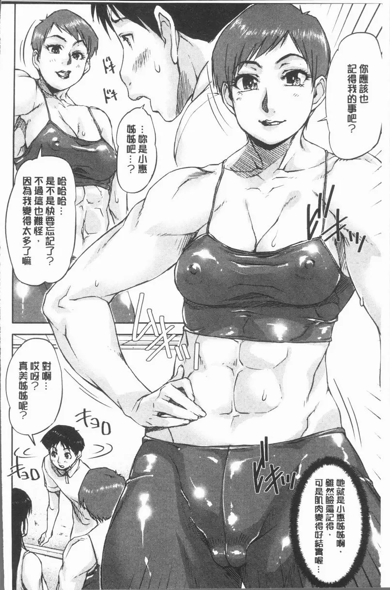 [H漫] 我愛思春期的肉棒！ 淫蕩姊妹① 1