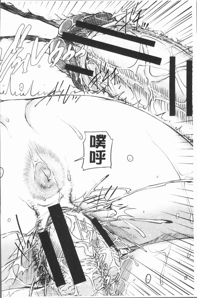 [H漫] 我愛思春期的肉棒！ 淫蕩姊妹① 24