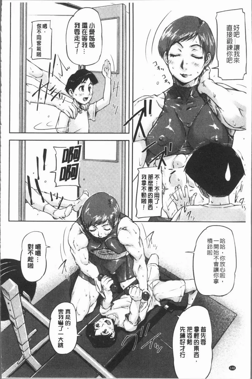 [成人漫画] 我愛思春期的肉棒！ 淫蕩姊妹② 3