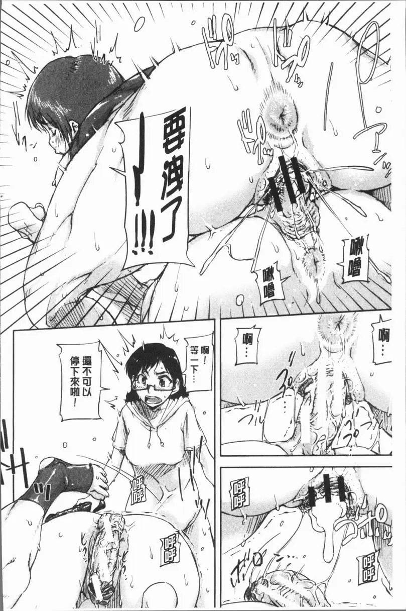 [成人漫画] 我愛思春期的肉棒！ 淫蕩姊妹② 21