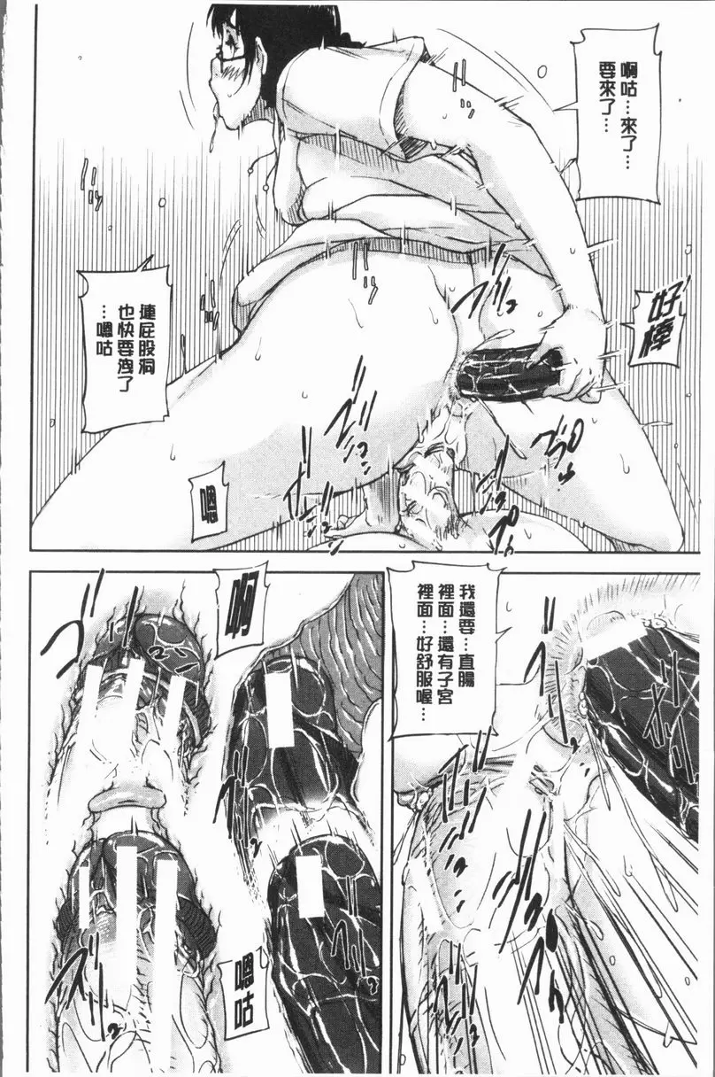 [成人漫画] 我愛思春期的肉棒！ 淫蕩姊妹② 25