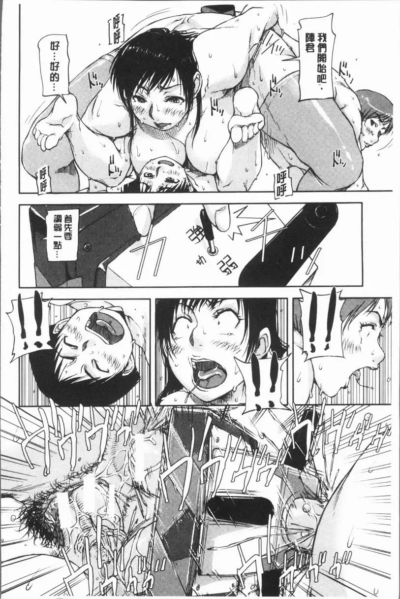 [禁漫] 我愛思春期的肉棒！ 淫蕩姊妹③ 19