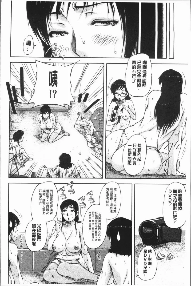 [禁漫] 我愛思春期的肉棒！ 淫蕩姊妹③ 25