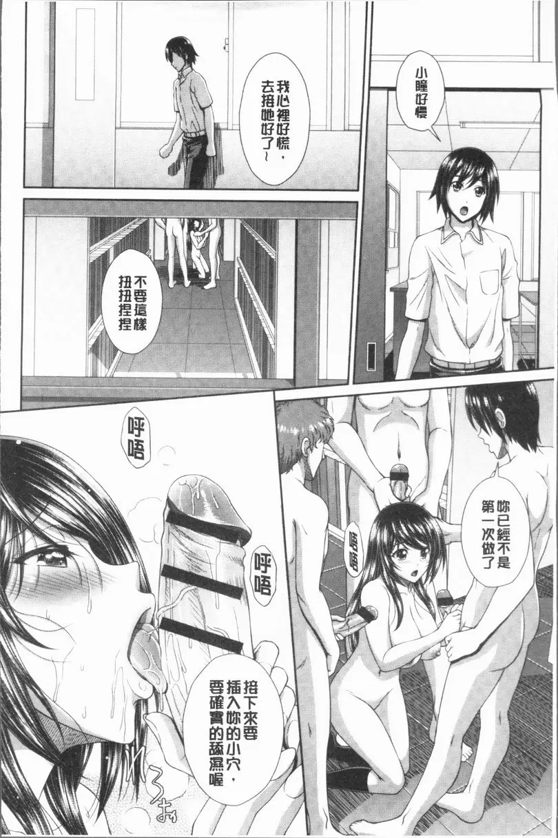 [A漫] 凌辱私立陶醉沉淪學園 中出受胎教室 16