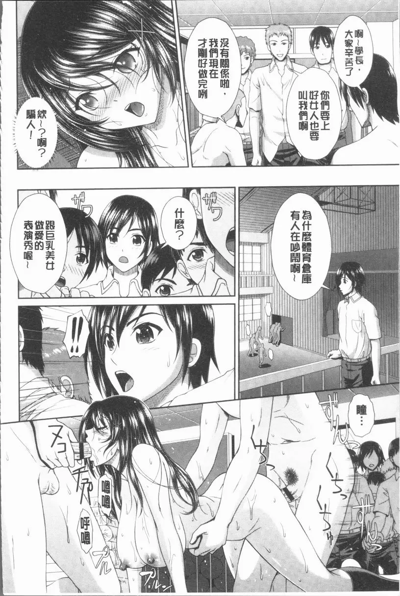 [A漫] 凌辱私立陶醉沉淪學園 中出受胎教室 22