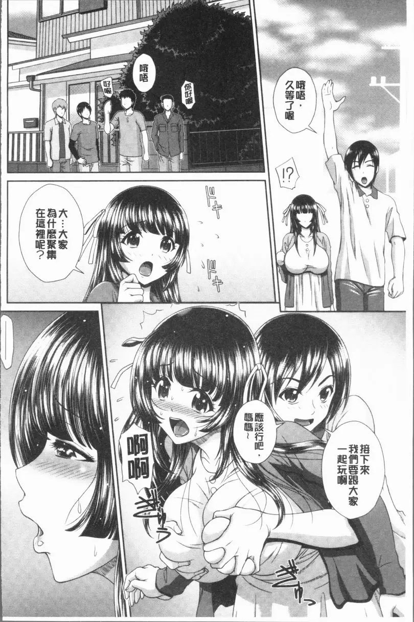 [A漫] 凌辱私立陶醉沉淪學園 就這樣當了母親 9