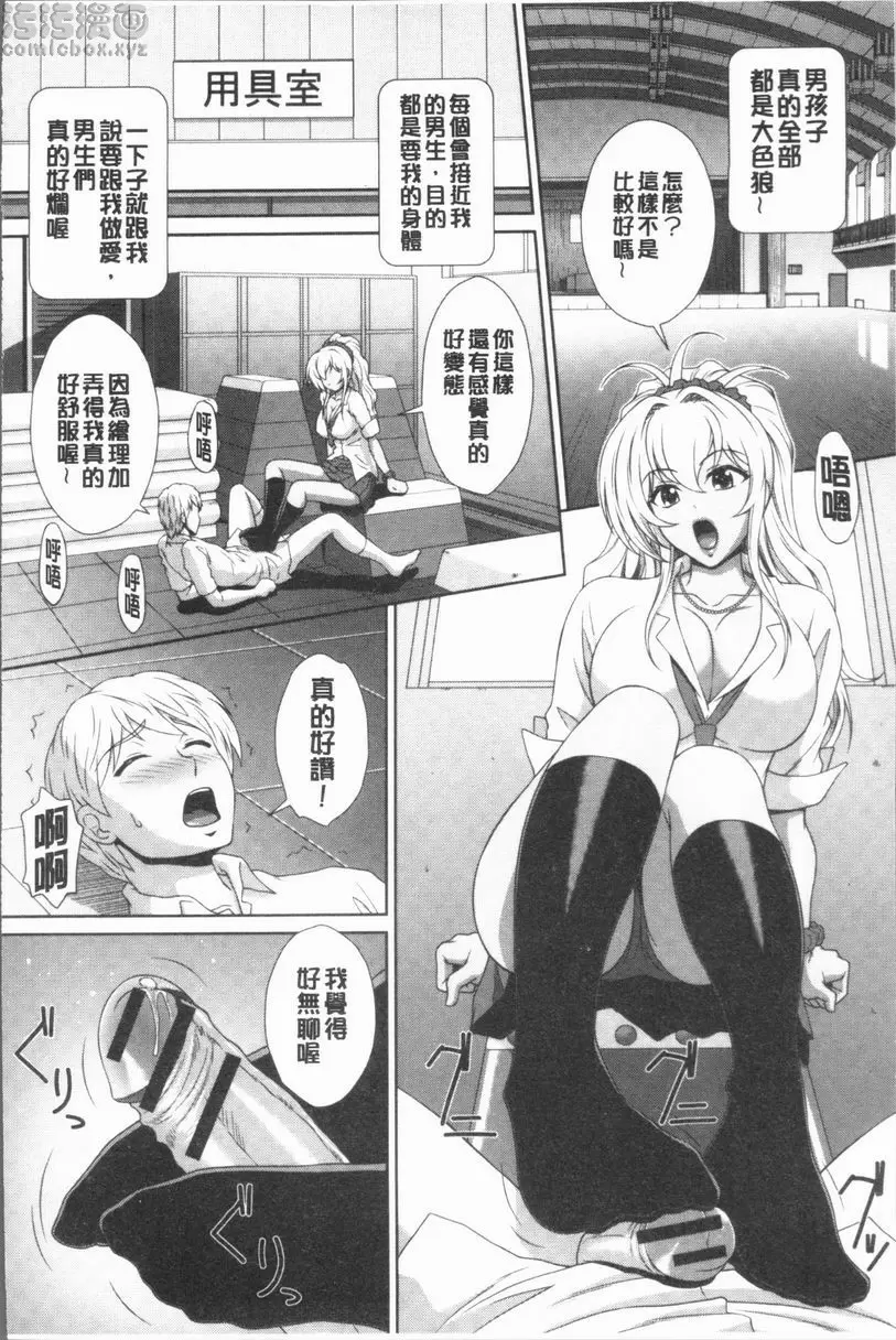 [H漫] 凌辱私立陶醉沉淪學園 復仇的強姦 1