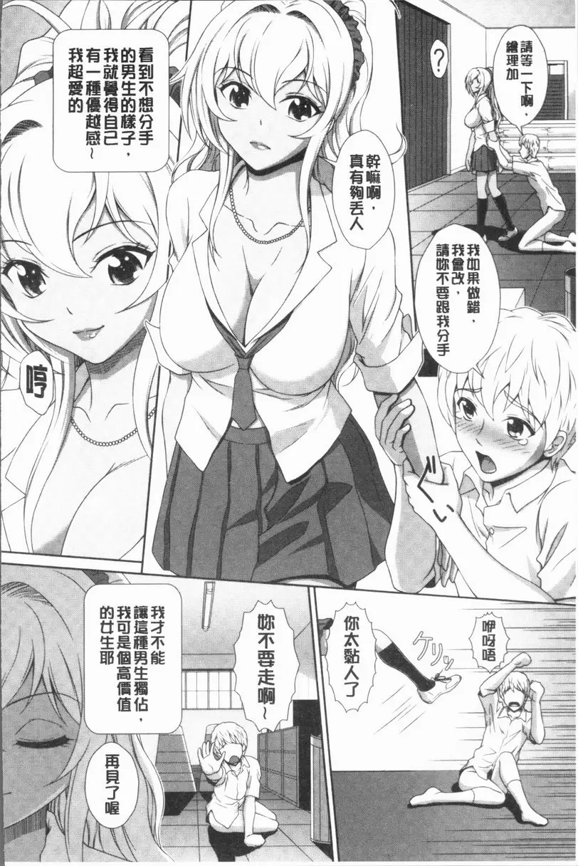 [H漫] 凌辱私立陶醉沉淪學園 復仇的強姦 5
