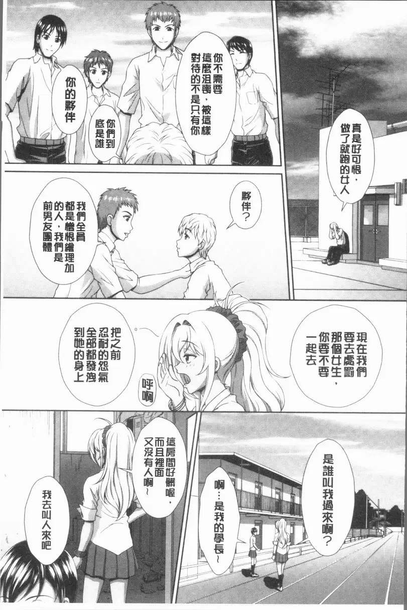[H漫] 凌辱私立陶醉沉淪學園 復仇的強姦 6