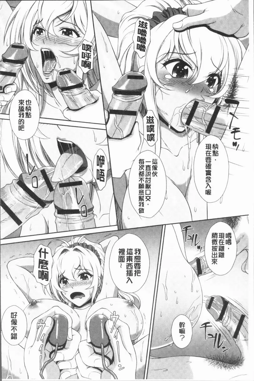 [H漫] 凌辱私立陶醉沉淪學園 復仇的強姦 15
