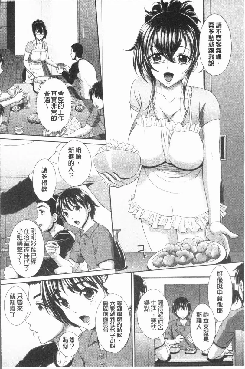 [成人漫画] 凌辱私立陶醉沉淪學園 想要跟女舍監做愛 11